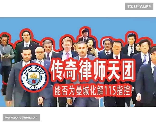 列维谈曼城115项违规事件:遗憾未能内部解决,律师赚取丰厚费用 列维谈曼城115项违规事件:遗憾未能内部解决,律师赚取丰厚费用