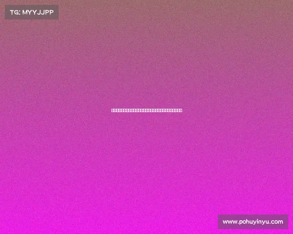 高尔夫文化的传承与创新探讨：从精英运动到大众休闲的演变之路