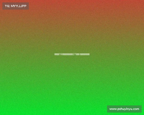 杨舒予砍19分创新高遭日本新星27分逆袭 无缘决赛遗憾止步