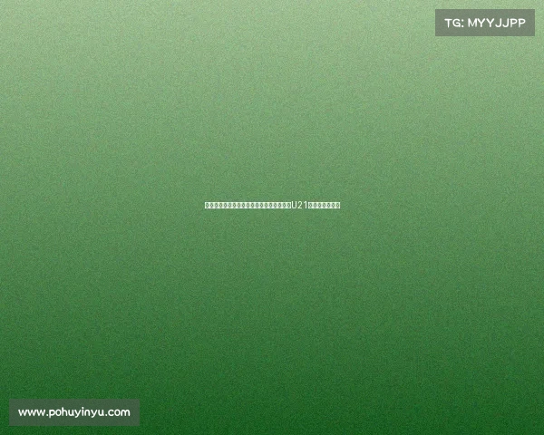 英媒称桑乔等四球员回归后将被调整至曼联U21更衣室进行训练