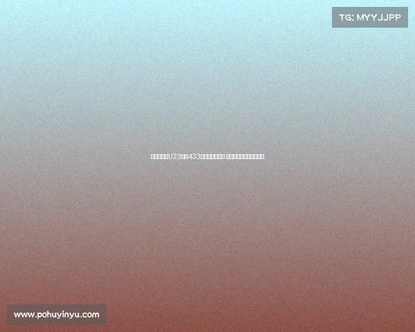 盼开门红！U23国足433阵型迎战东帝汶 蒯纪闻领衔中场誓取大胜