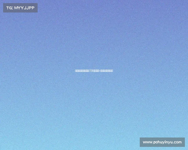 博洛尼亚关注利物浦19岁边锋本-多克或成引援目标